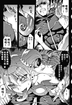 Page 133 of Raikou Shinki Igis Magia III