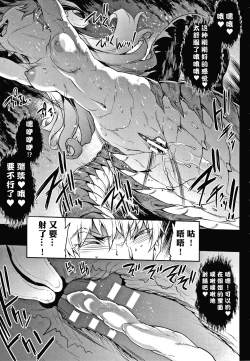 Page 135 of Raikou Shinki Igis Magia III