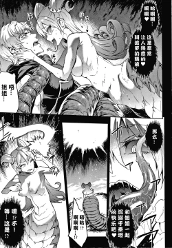 Page 137 of Raikou Shinki Igis Magia III