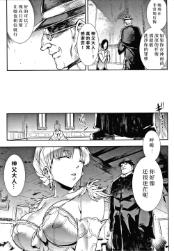 Page 145 of Raikou Shinki Igis Magia III