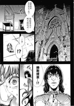 Page 163 of Raikou Shinki Igis Magia III