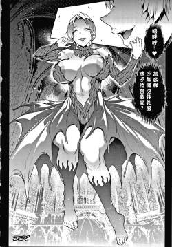 Page 164 of Raikou Shinki Igis Magia III