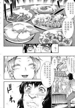 Page 166 of Raikou Shinki Igis Magia III