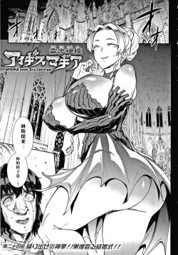 Page 167 of Raikou Shinki Igis Magia III