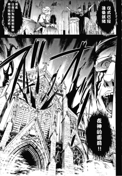 Page 169 of Raikou Shinki Igis Magia III