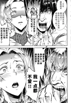 Page 187 of Raikou Shinki Igis Magia III