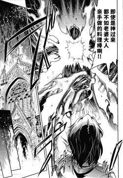 Page 189 of Raikou Shinki Igis Magia III