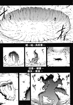 Page 191 of Raikou Shinki Igis Magia III