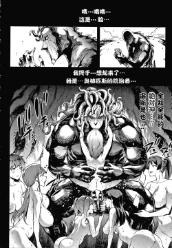 Page 192 of Raikou Shinki Igis Magia III