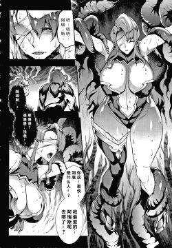 Page 194 of Raikou Shinki Igis Magia III
