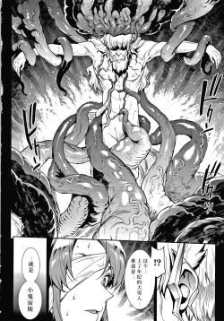 Page 208 of Raikou Shinki Igis Magia III