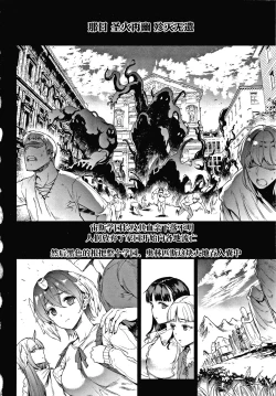 Page 20 of Raikou Shinki Igis Magia III