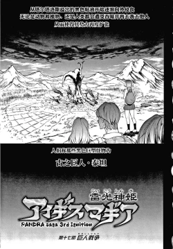 Page 21 of Raikou Shinki Igis Magia III