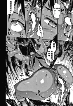 Page 38 of Raikou Shinki Igis Magia III