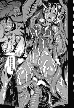 Page 45 of Raikou Shinki Igis Magia III