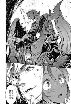 Page 46 of Raikou Shinki Igis Magia III