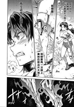 Page 48 of Raikou Shinki Igis Magia III