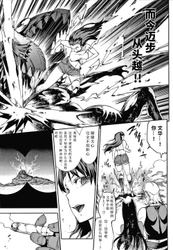 Page 51 of Raikou Shinki Igis Magia III