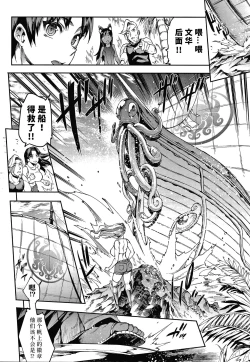 Page 52 of Raikou Shinki Igis Magia III