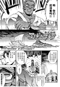 Page 53 of Raikou Shinki Igis Magia III