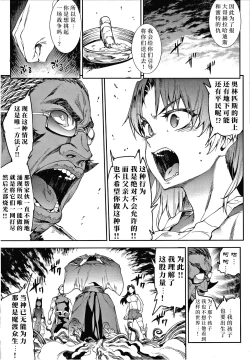 Page 55 of Raikou Shinki Igis Magia III