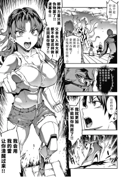 Page 57 of Raikou Shinki Igis Magia III