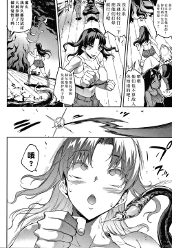 Page 58 of Raikou Shinki Igis Magia III