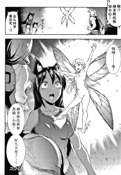 Page 76 of Raikou Shinki Igis Magia III