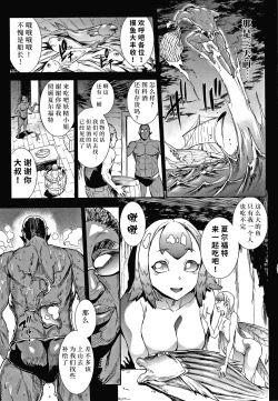 Page 79 of Raikou Shinki Igis Magia III