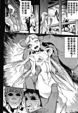 Page 80 of Raikou Shinki Igis Magia III