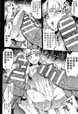 Page 82 of Raikou Shinki Igis Magia III