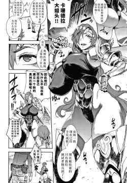 Page 8 of Raikou Shinki Igis Magia III