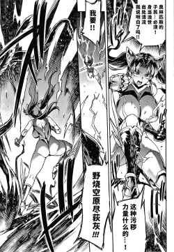 Page 99 of Raikou Shinki Igis Magia III