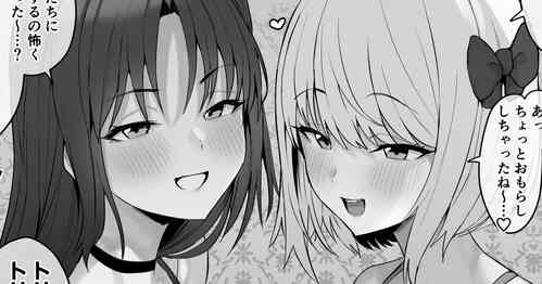 Download Gyaku Trick or Treat