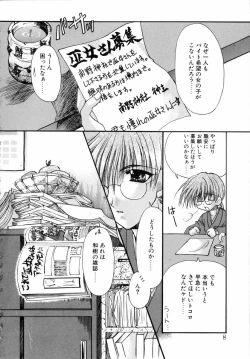 Page 10 of Dynamite Miko