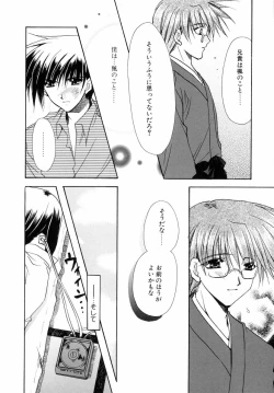 Page 116 of Dynamite Miko