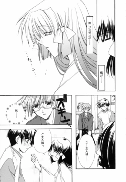 Page 117 of Dynamite Miko