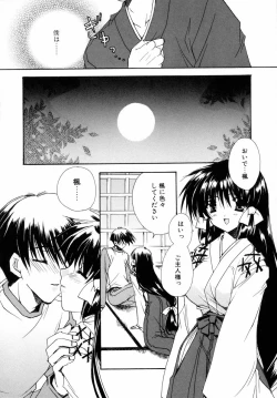 Page 118 of Dynamite Miko