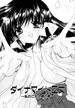 Page 129 of Dynamite Miko