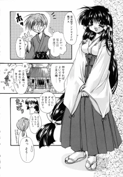 Page 12 of Dynamite Miko