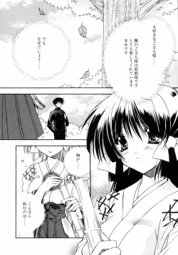 Page 130 of Dynamite Miko