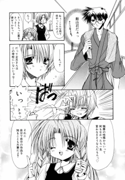 Page 168 of Dynamite Miko