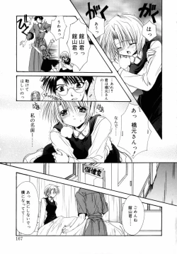 Page 169 of Dynamite Miko