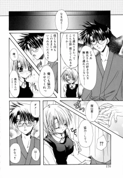 Page 172 of Dynamite Miko