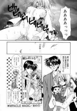 Page 176 of Dynamite Miko