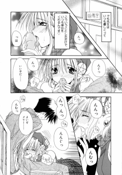 Page 180 of Dynamite Miko