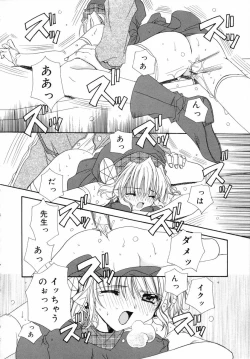 Page 186 of Dynamite Miko