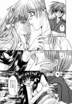 Page 18 of Dynamite Miko