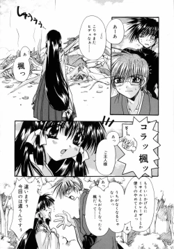 Page 32 of Dynamite Miko