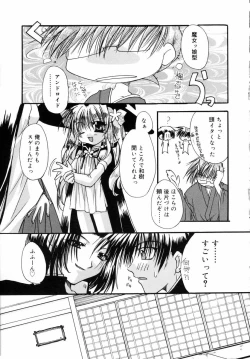 Page 35 of Dynamite Miko